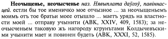 img/20/20-194_1260_Неочыщенье.jpg