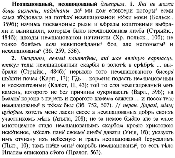 img/20/20-194_1261_Неошацованый.jpg