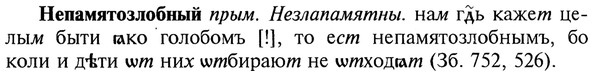img/20/20-195_1264_Непамятозлобный.jpg