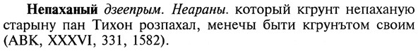 img/20/20-195_1267_Непаханый.jpg
