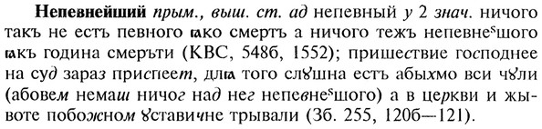 img/20/20-196_1269_Непевнейший.jpg