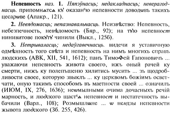 img/20/20-196_1270_Непевность.jpg