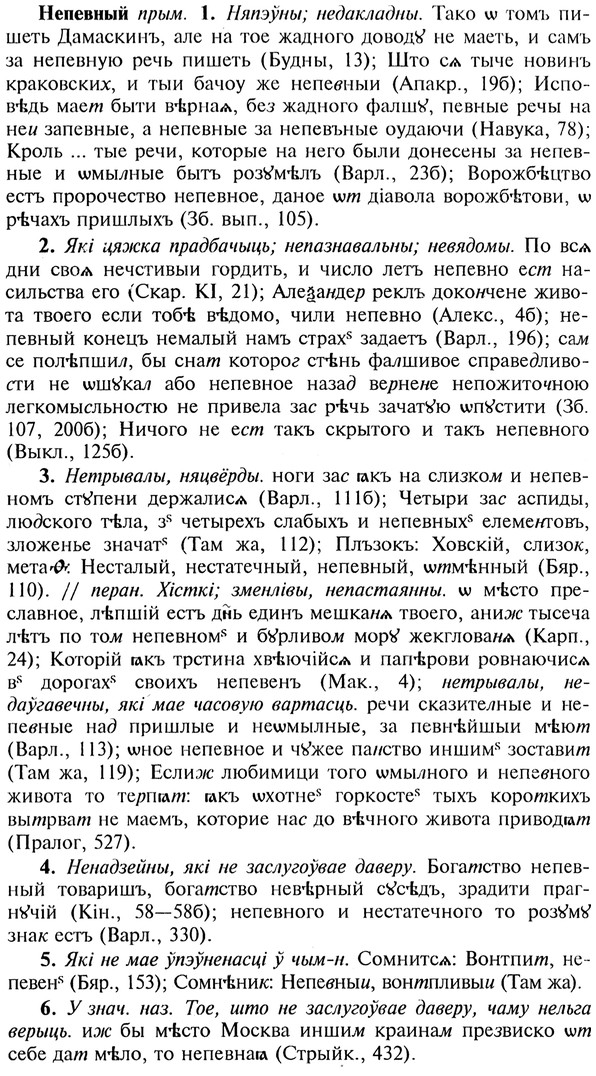 img/20/20-196_1271_Непевный.jpg