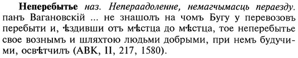 img/20/20-198_1274_Неперебытье.jpg