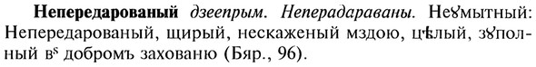 img/20/20-198_1276_Непередарованый.jpg