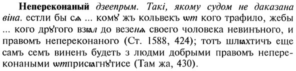 img/20/20-198_1277_Непереконаный.jpg