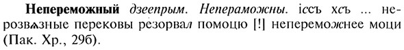 img/20/20-198_1281_Непереможный.jpg