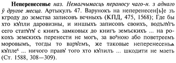 img/20/20-198_1283_Неперенесенье.jpg