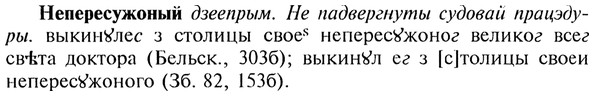 img/20/20-199_1288_Непересужоный.jpg