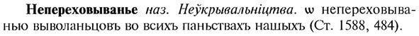 img/20/20-199_1289_Непереховыванье.jpg