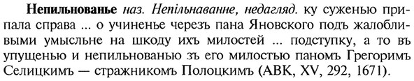 img/20/20-199_1292_Непильнованье.jpg