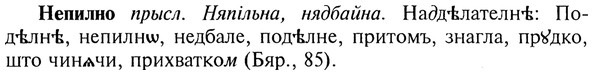 img/20/20-199_1293_Непилно.jpg