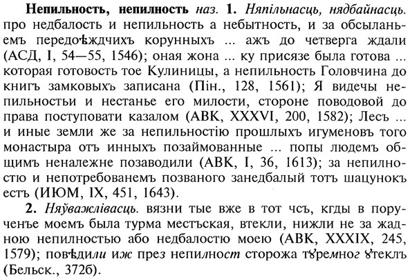 img/20/20-200_1296_Непильность.jpg