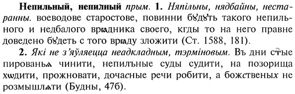 img/20/20-200_1297_Непильный.jpg
