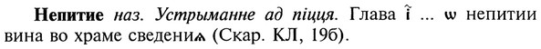 img/20/20-200_1299_Непитие.jpg