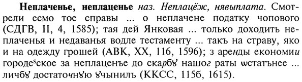 img/20/20-201_1300_Неплаченье.jpg