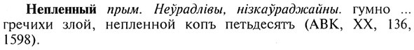 img/20/20-201_1302_Непленный.jpg