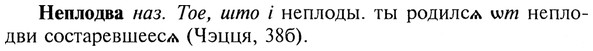 img/20/20-201_1303_Неплодва.jpg
