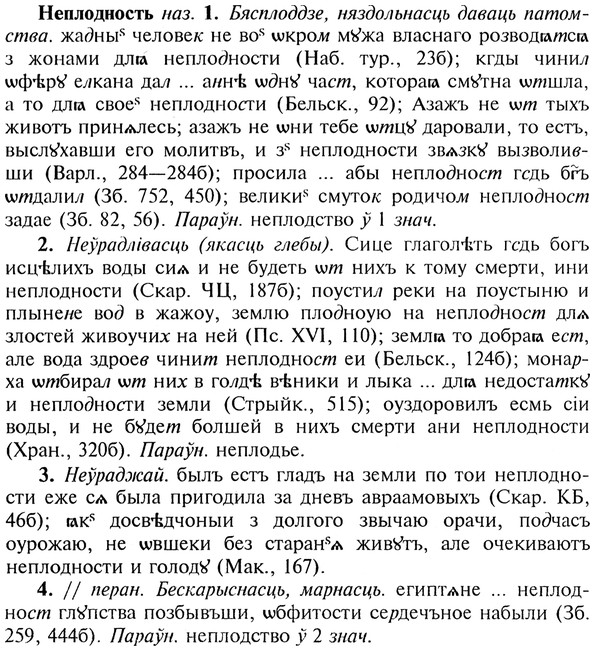 img/20/20-201_1304_Неплодность.jpg