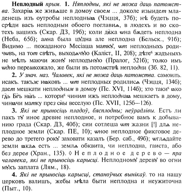 img/20/20-202_1305_Неплодный.jpg