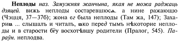 img/20/20-203_1307_Неплоды.jpg