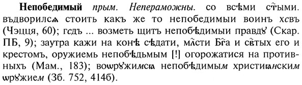 img/20/20-203_1309_Непобедимый.jpg