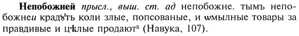 img/20/20-203_1311_Непобожней.jpg