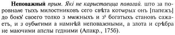 img/20/20-204_1315_Неповажный.jpg