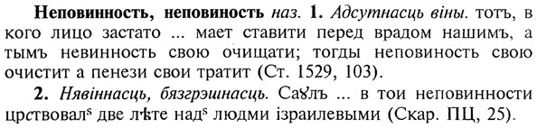 img/20/20-204_1317_Неповинность.jpg