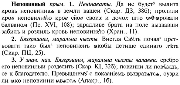img/20/20-205_1318_Неповинный.jpg