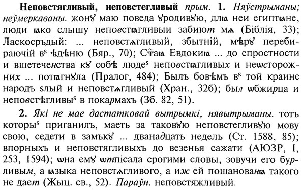 img/20/20-205_1324_Неповстягливый.jpg
