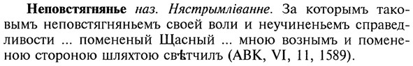 img/20/20-206_1325_Неповстягнянье.jpg