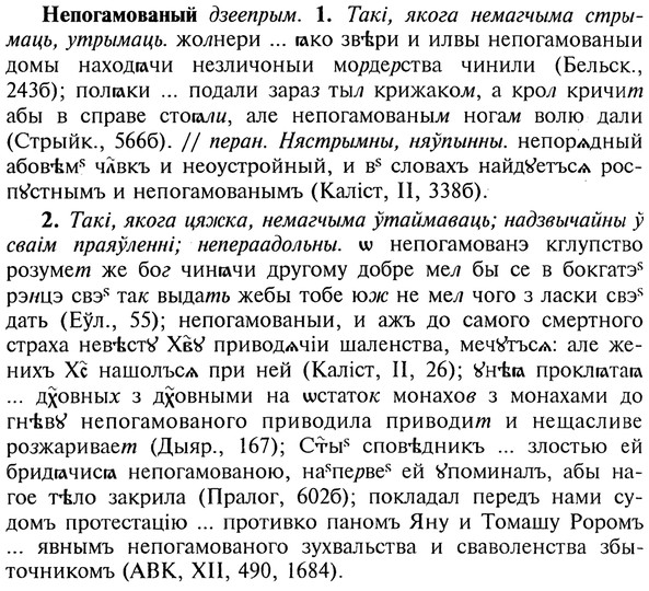 img/20/20-206_1328_Непогамованый.jpg