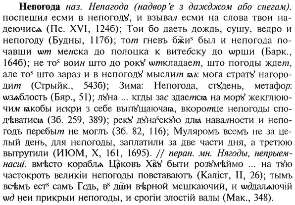 img/20/20-207_1329_Непогода.jpg