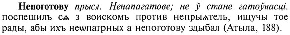 img/20/20-207_1333_Непоготову.jpg