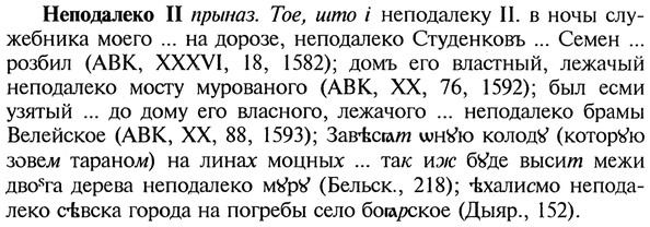 img/20/20-208_1336_Неподалеко.jpg