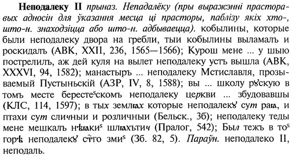 img/20/20-208_1338_Неподалеку.jpg