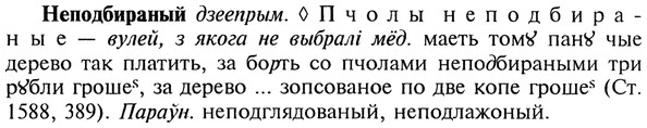 img/20/20-209_1341_Неподбираный.jpg