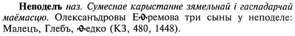 img/20/20-210_1347_Неподелъ.jpg