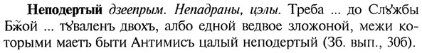 img/20/20-210_1349_Неподертый.jpg