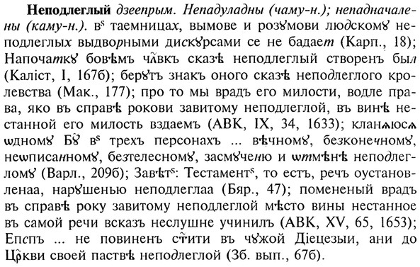 img/20/20-210_1351_Неподлеглый.jpg