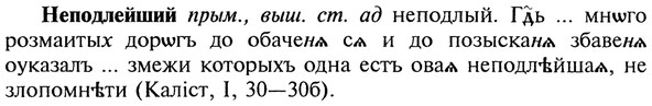 img/20/20-211_1352_Неподлейший.jpg