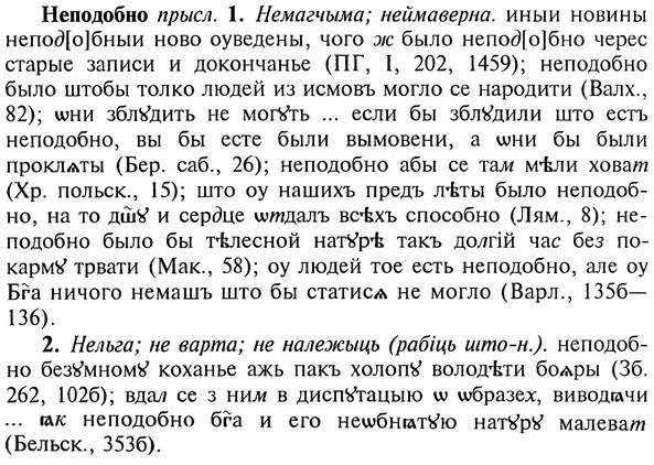 img/20/20-211_1356_Неподобно.jpg