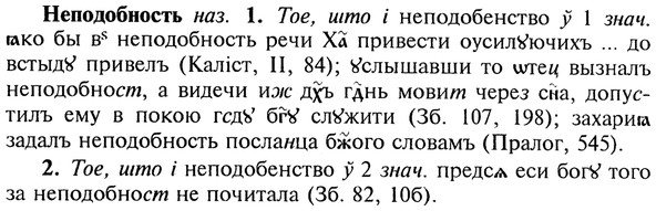 img/20/20-212_1357_Неподобность.jpg