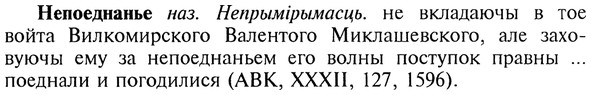 img/20/20-214_1367_Непоеднанье.jpg