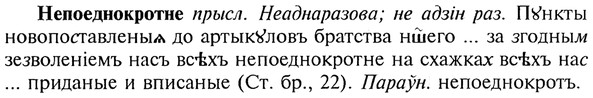 img/20/20-214_1368_Непоеднокротне.jpg