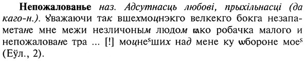 img/20/20-215_1371_Непожалованье.jpg