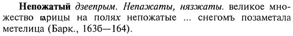 img/20/20-215_1372_Непожатый.jpg