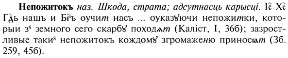 img/20/20-215_1375_Непожитокъ.jpg