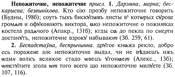 img/20/20-215_1376_Непожиточне.jpg
